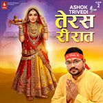 Teras Ri Raat - Bhagat Amolakh Song Download